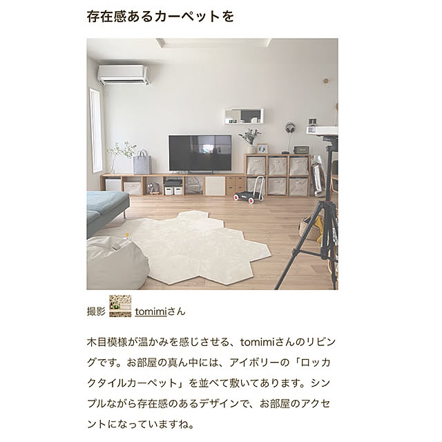 tomimiさんの実例写真
