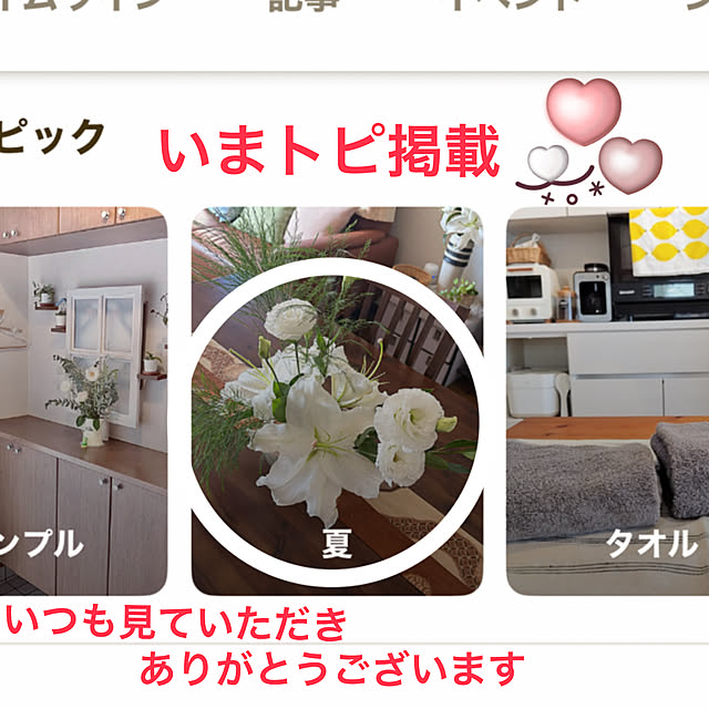 ritsukoさんの実例写真