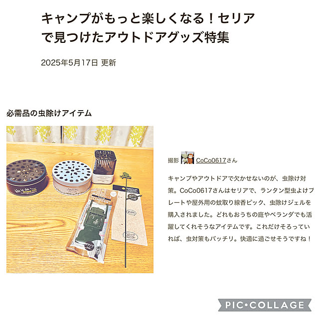 CoCo0617さんの実例写真