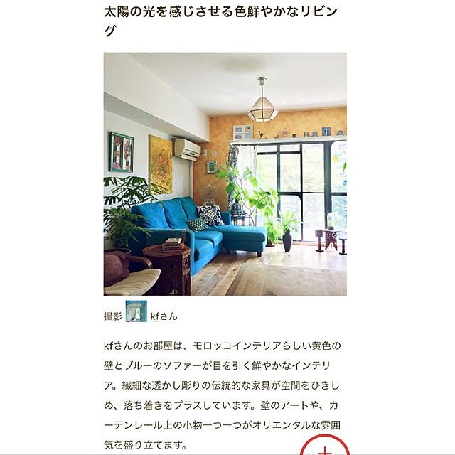 kfさんの実例写真