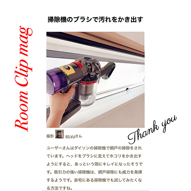 so.yuさんの実例写真