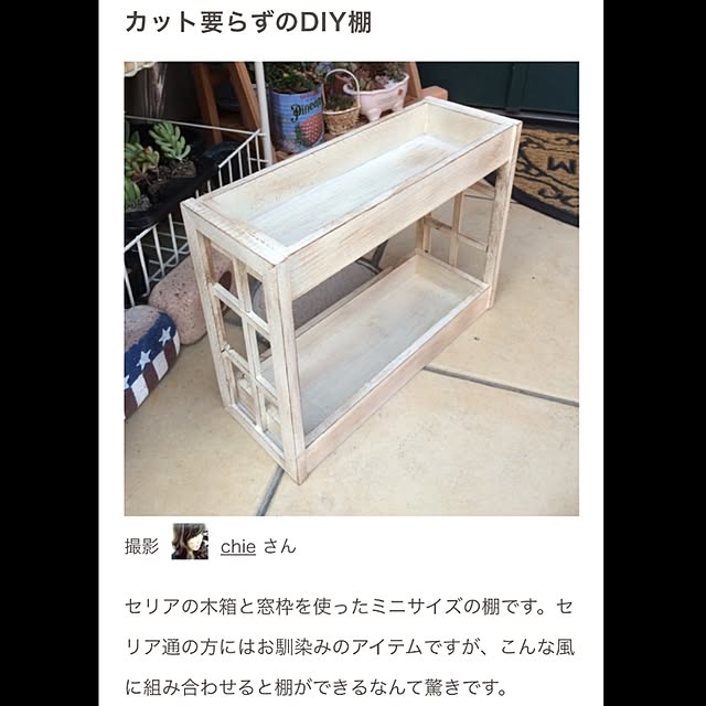 chieさんの実例写真