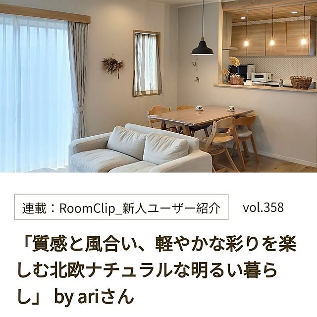 ariさんの実例写真