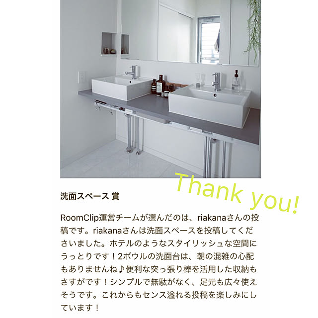 riakanaさんの実例写真