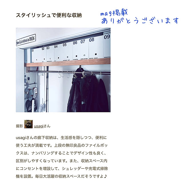 usagiさんの部屋
