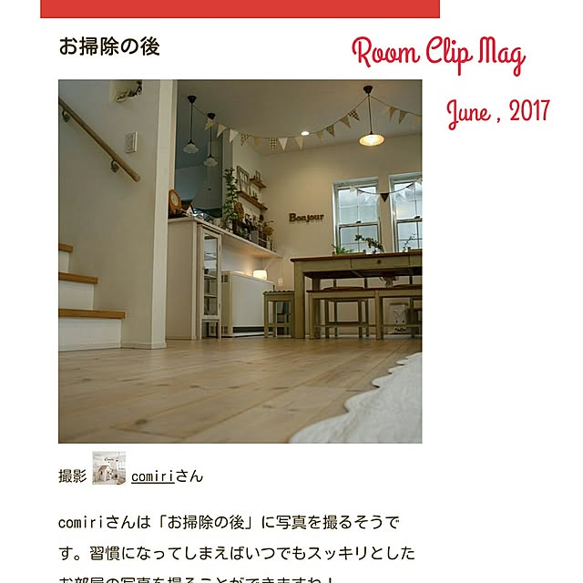 comiriさんの実例写真