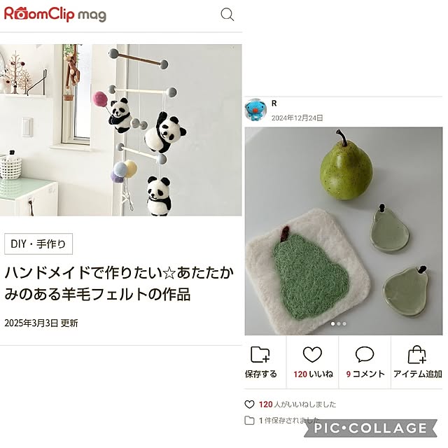 Rさんの部屋