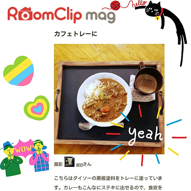 annさんの実例写真