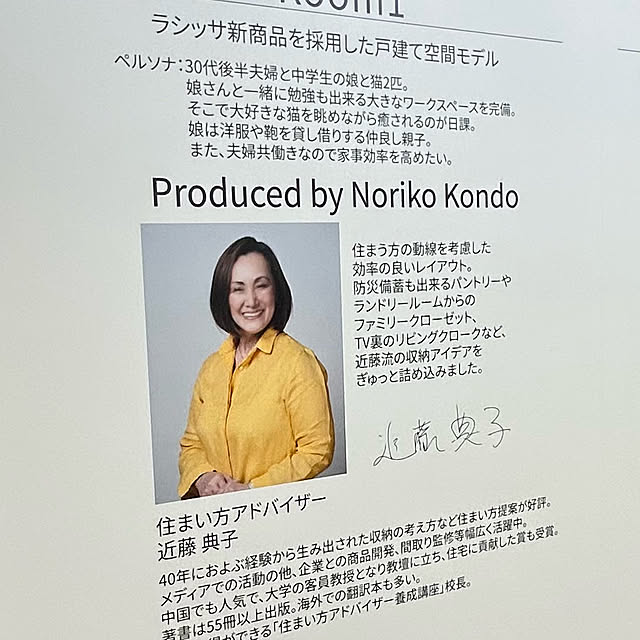 adamoさんの部屋