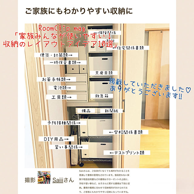 Saiiiさんの実例写真