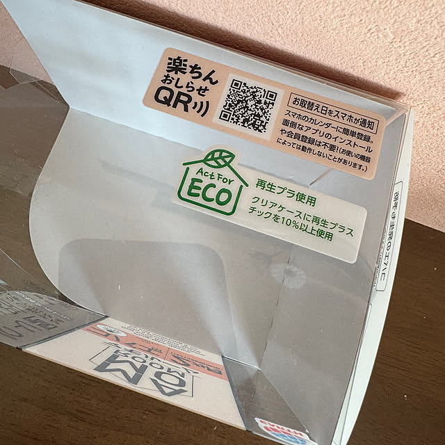 troisさんの部屋