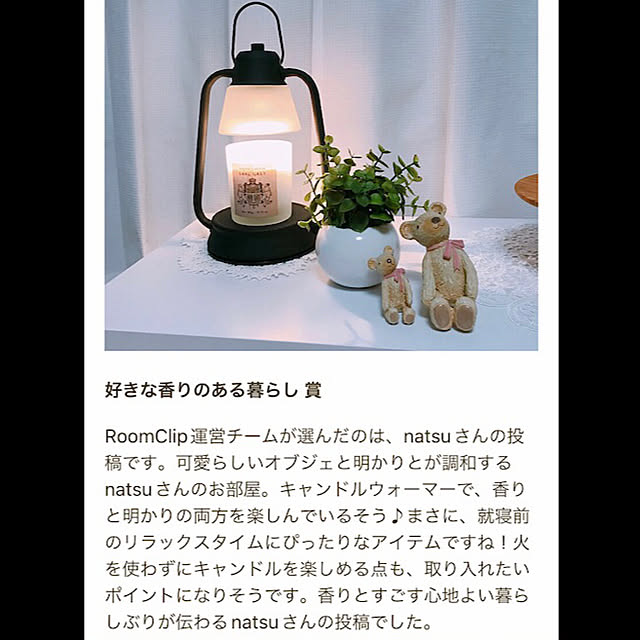 natsuさんの部屋