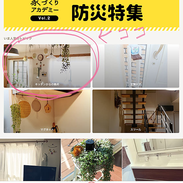 natsumiさんの実例写真