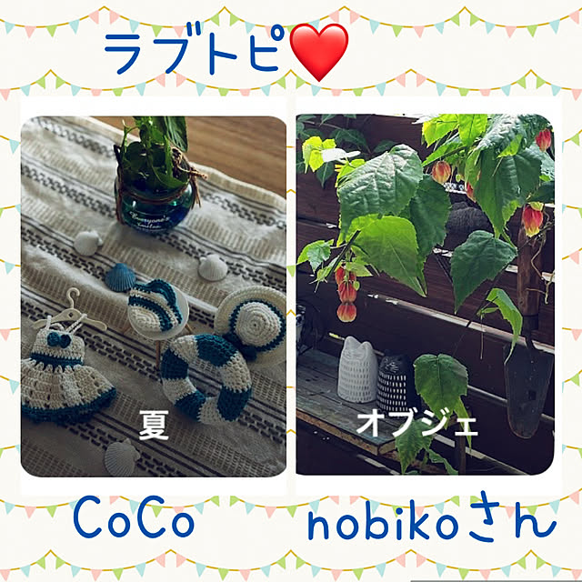 CoCo0617さんの実例写真