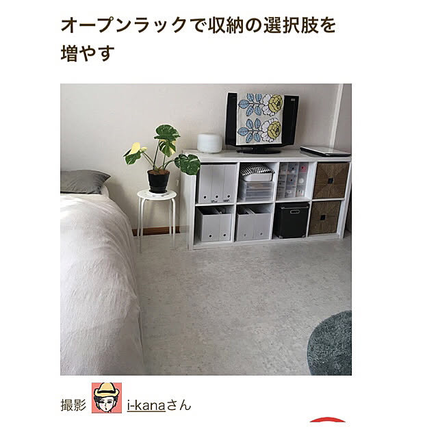 kana_roomさんの実例写真
