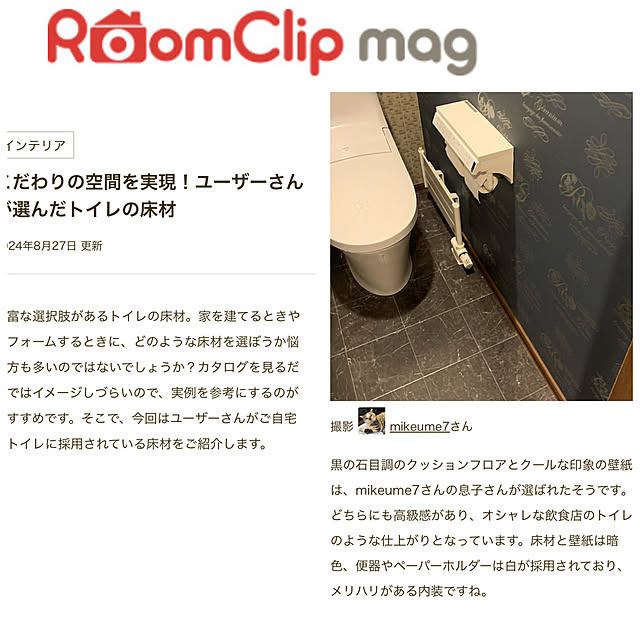 バス/トイレ/ねこと暮らす/Roomclip mugに掲載されましたのインテリア実例 - 2024-08-28 08:05:12