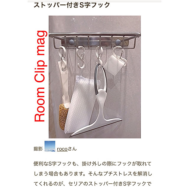 rocoさんの実例写真