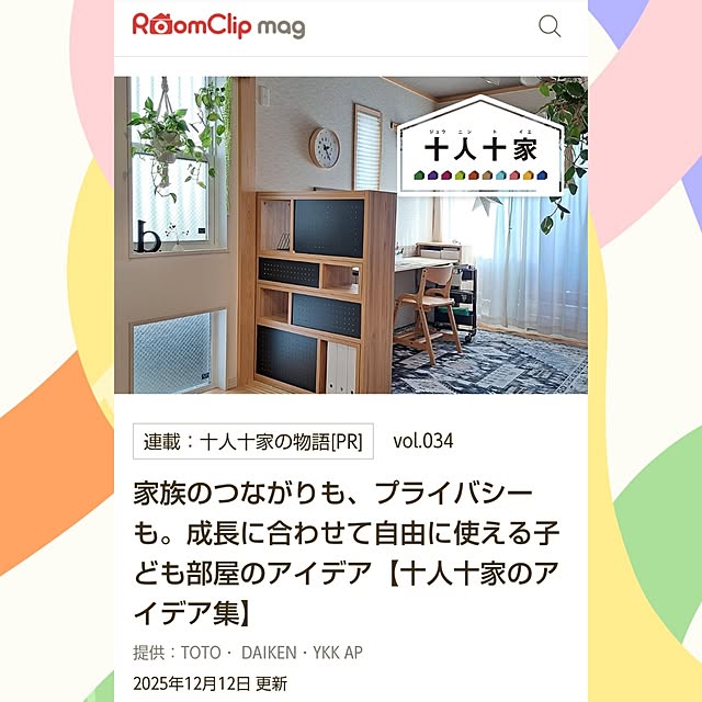 Jijiさんの部屋