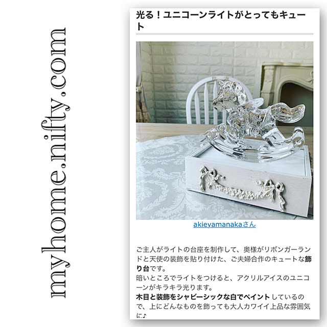 Akie.otsukaさんの実例写真