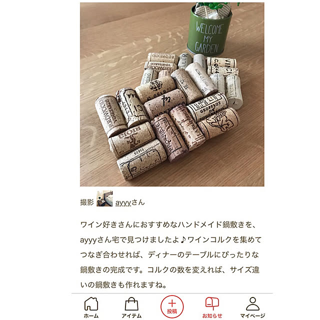 ayyyさんの実例写真