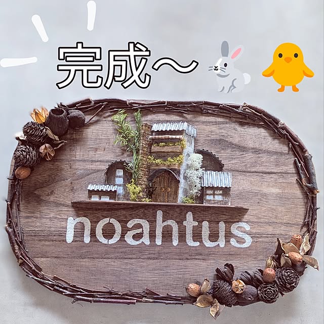 noahさんの部屋
