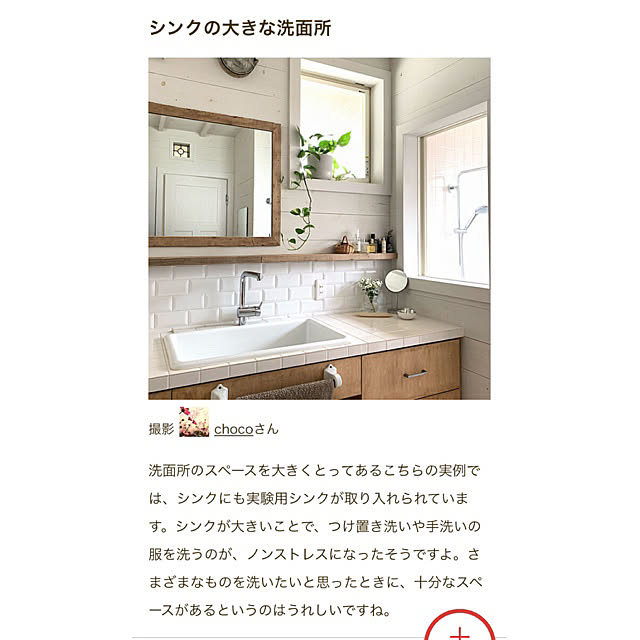 chocoさんの実例写真