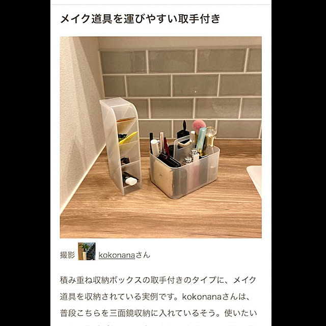kokonanaさんの実例写真