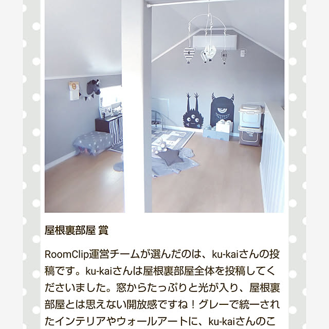 ku-kaiさんの実例写真
