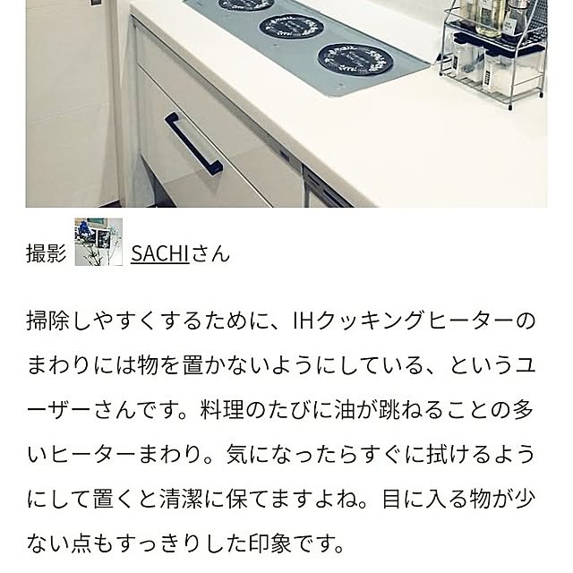 SACHIさんの部屋