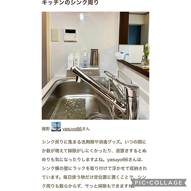 yasuyo66さんの実例写真