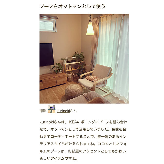 kurinokiさんの実例写真