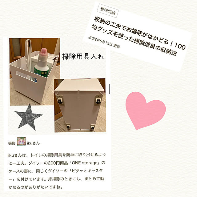ikuさんの実例写真