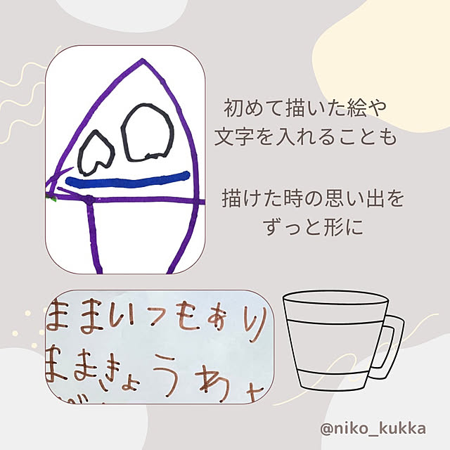niko_kukkaさんの部屋
