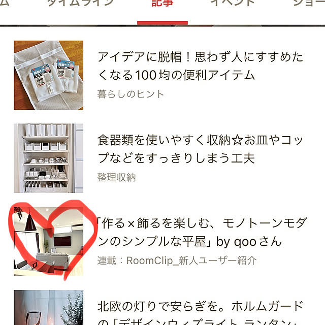 実例写真