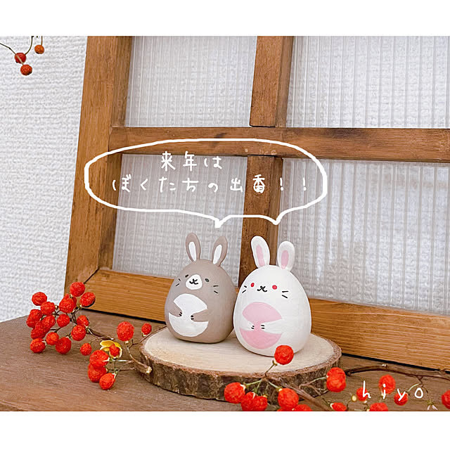 hiyoさんの実例写真