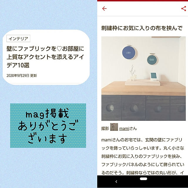 mamiさんの実例写真