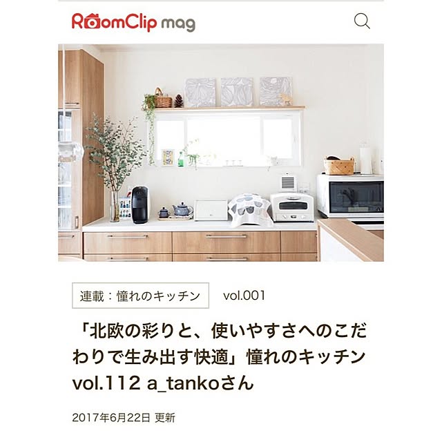 a_tankoさんの実例写真