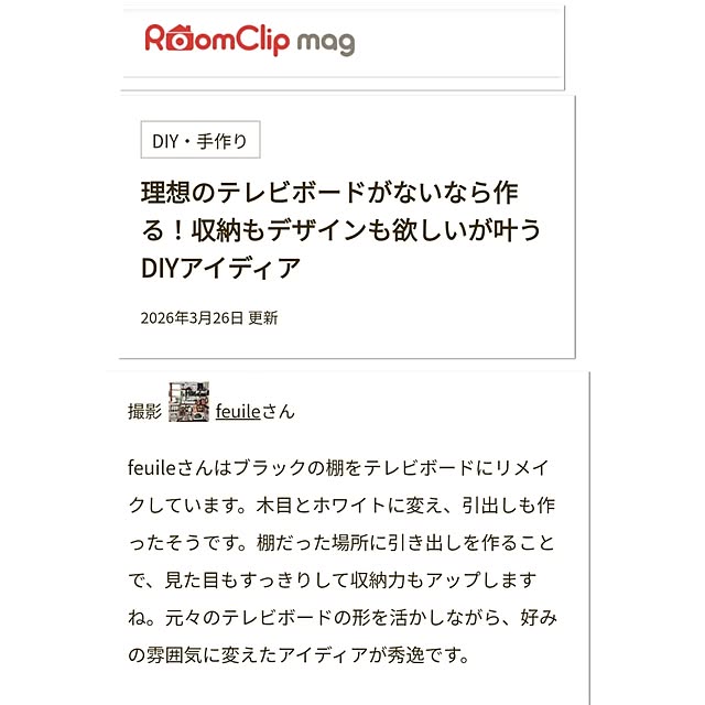 feuileさんの部屋