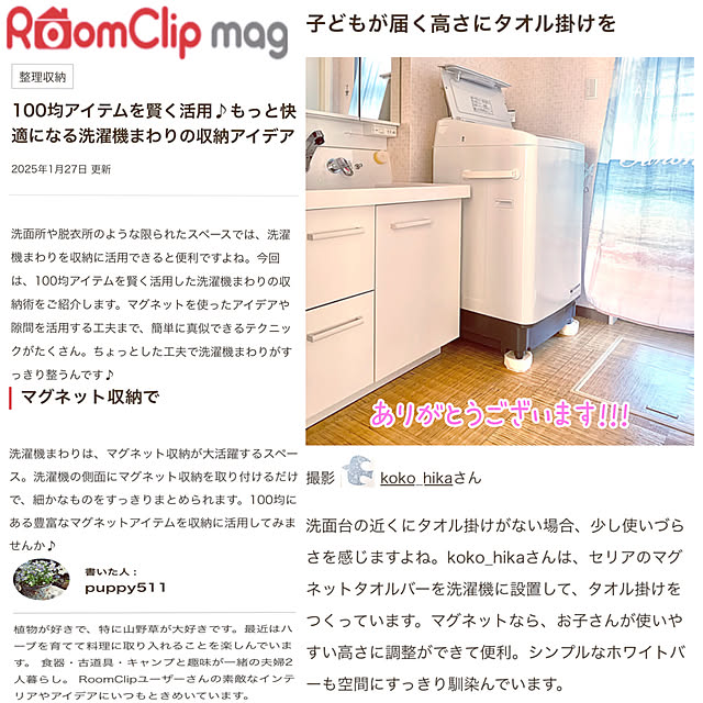 koko_hikaさんの部屋