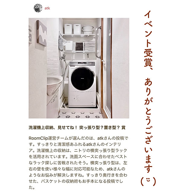 atkさんの実例写真