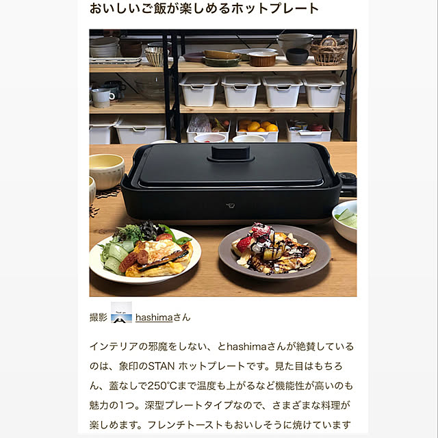 hashimaさんの実例写真