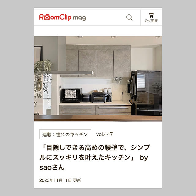 saoさんの実例写真