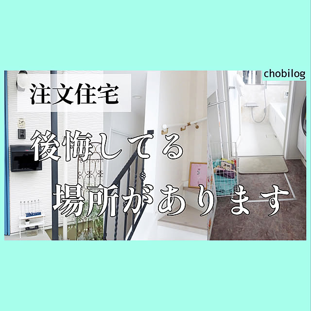chobisukeさんの実例写真