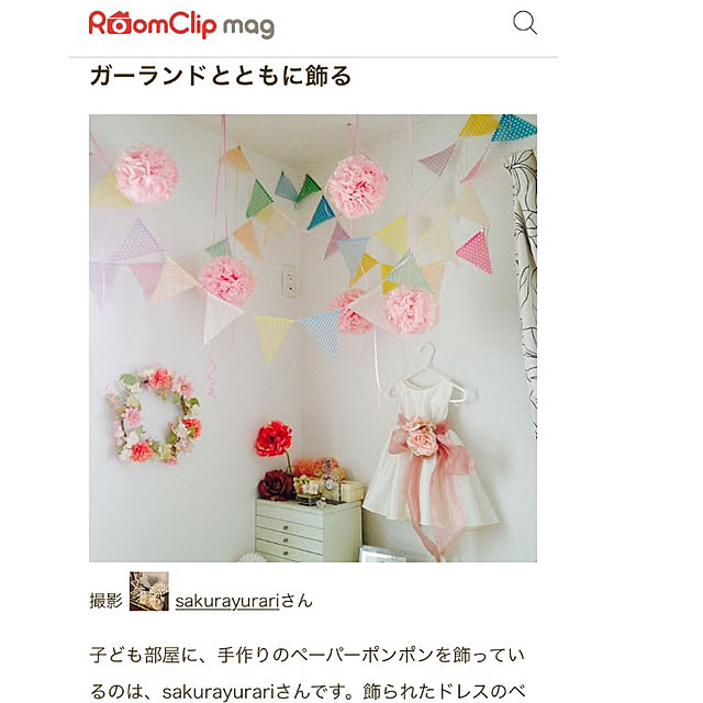 sakurayurariさんの実例写真