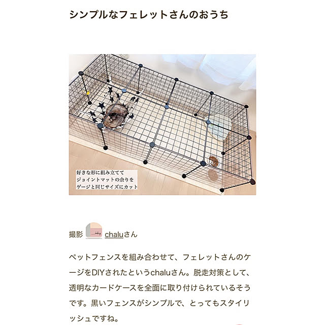 chaluさんの実例写真