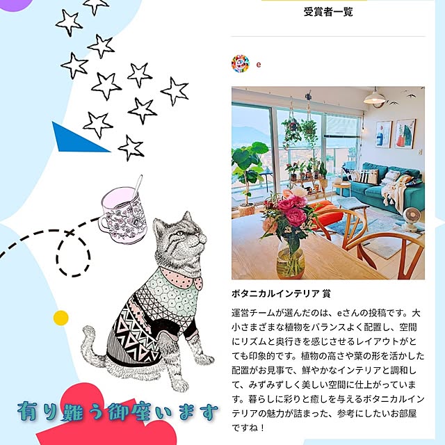 eさんの実例写真