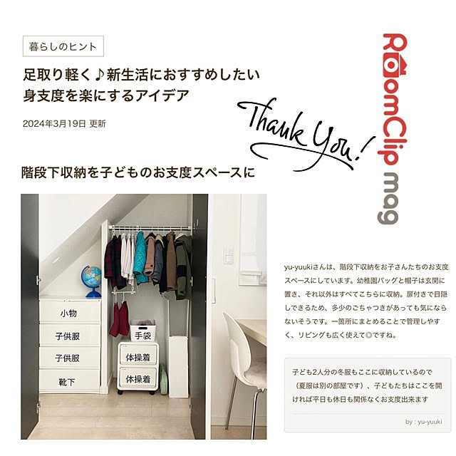 yu-yuukiさんの実例写真