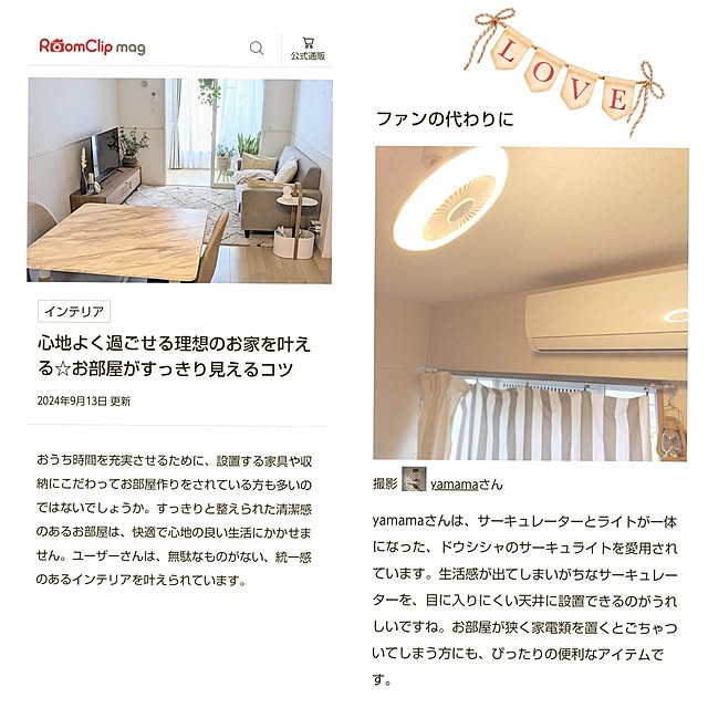 yamamaさんの実例写真