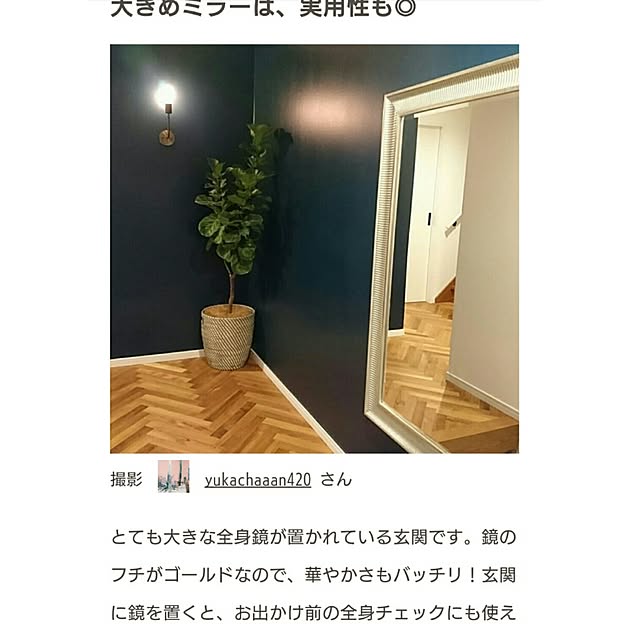 yukachaaan420さんの実例写真