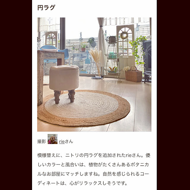rieさんの実例写真